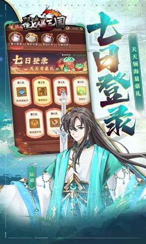 戳爆三国图片