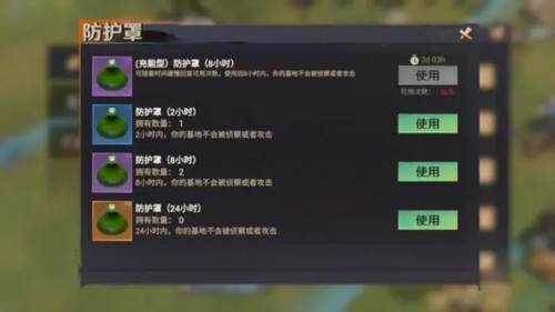 生存法则8