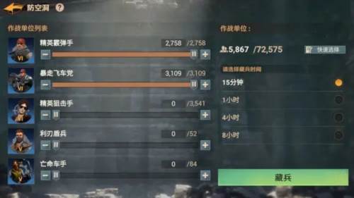 生存法则10