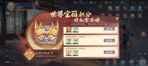 世界悬赏攻略配图7
