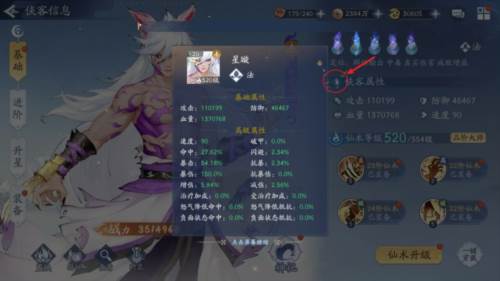 侠客养成攻略配图4