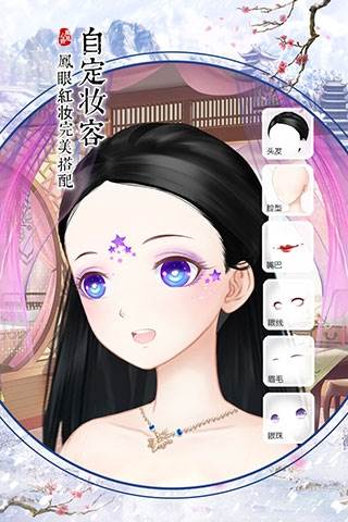 凤凰心计官服