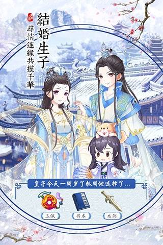 凤凰心计官服