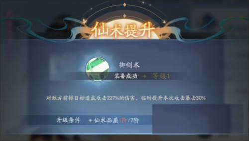 新仙剑奇侠传之挥剑问情vivo服8