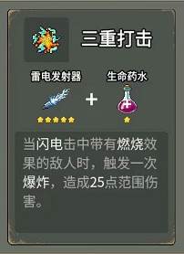 抖音闯关专家割草游戏图片3