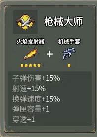 抖音闯关专家割草游戏图片8
