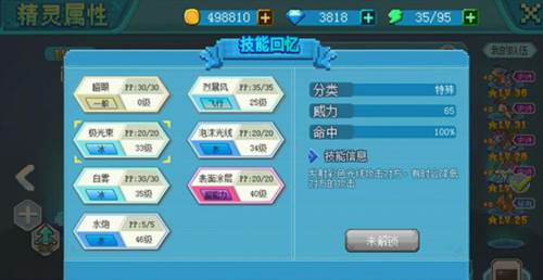口袋新世代国际版