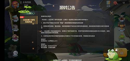 多多自走棋小米版6