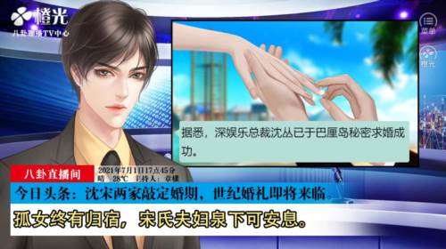 听说女神不易当游戏图片3