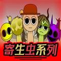 节奏盒子Sprunki寄生虫模组合集