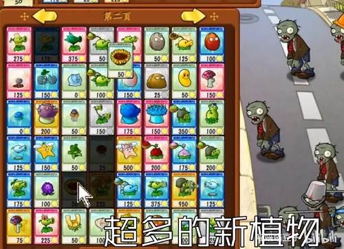 植物大战僵尸抽卡版无限阳光图片2