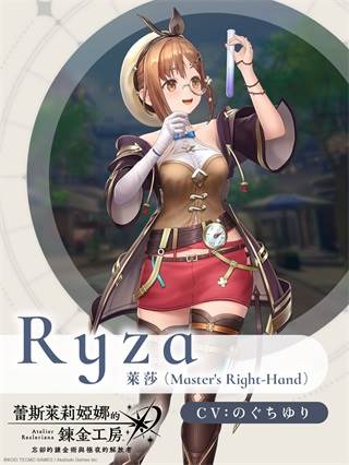 蕾斯莱莉娅娜的炼金工房日服游戏截图4