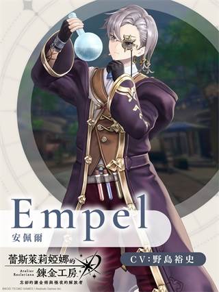 蕾斯莱莉娅娜的炼金工房日服游戏截图5