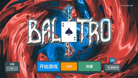 小丑牌Balatro移植版图片4
