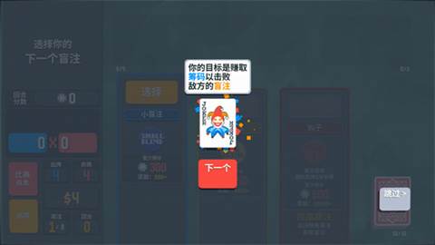 小丑牌Balatro移植版图片5