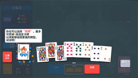 小丑牌Balatro移植版图片6