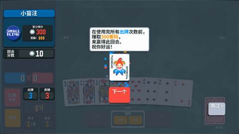 小丑牌Balatro移植版图片7