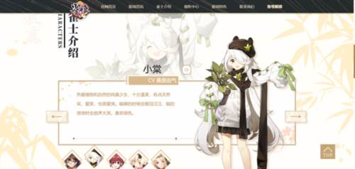 雀姬图片2