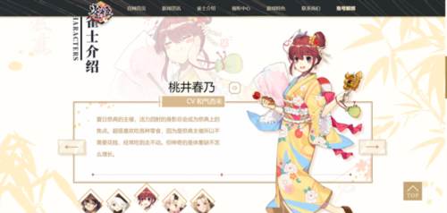 雀姬图片3