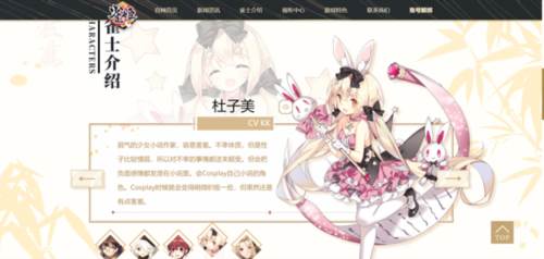 雀姬图片4