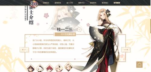 雀姬图片5