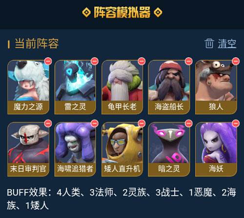 多多自走棋微信版3