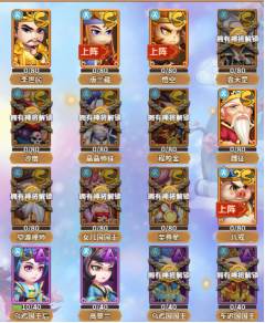 西游冒险QQ版
