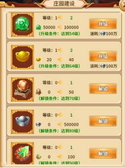 西游冒险QQ版