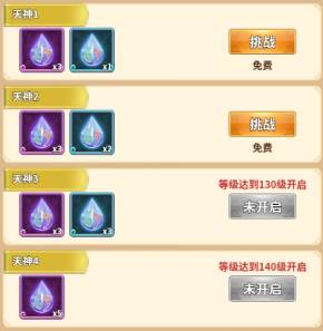 西游冒险QQ版