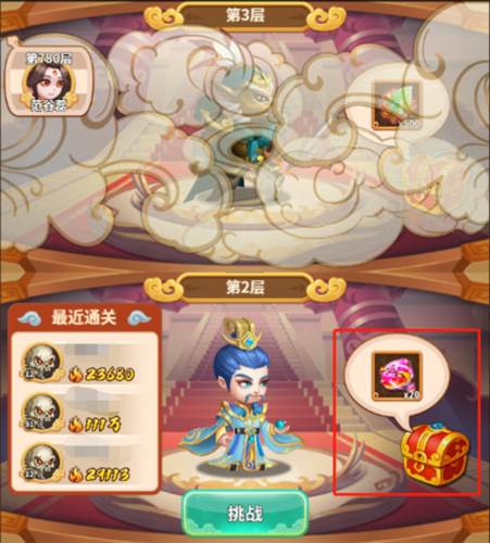 西游冒险QQ版