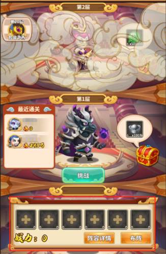 西游冒险QQ版