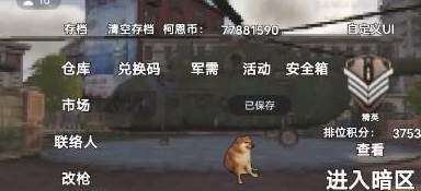 修勾地铁逃杀图片6