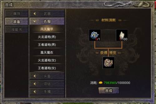 原始传奇复古版