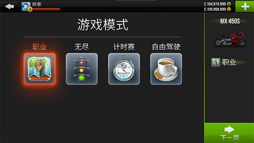 公路骑手体验服图片2