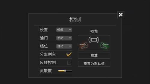 公路骑手双人版图片5