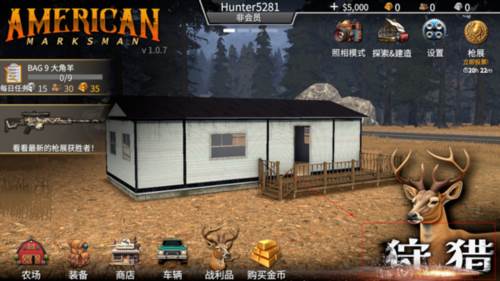 猎鹿人神枪手汉化版图片3