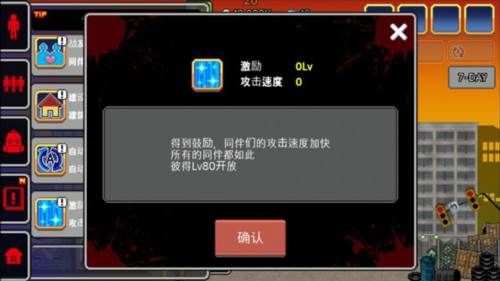 100天扫除僵尸金币不减反增版8