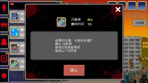 100天扫除僵尸金币不减反增版10