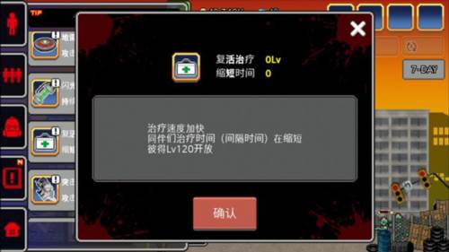 100天扫除僵尸金币不减反增版11