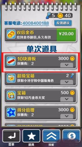 地铁跑酷水下世界国际服7