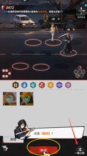 幻想圣域官方版图片8