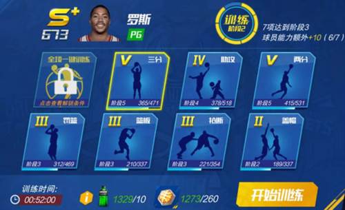 nba篮球大师魅族端