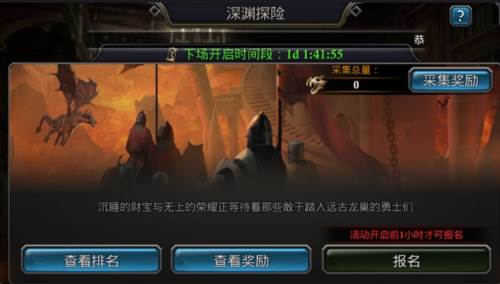 阿瓦隆之王国际版深渊攻略