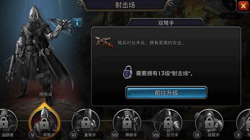 阿瓦隆之王华为版兵种搭配攻略2