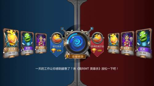 我叫MT英雄杀测试服3