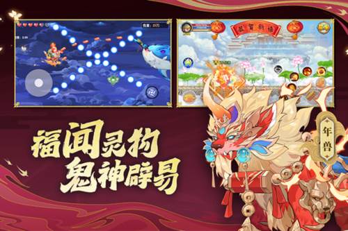 造梦西游OL移动版