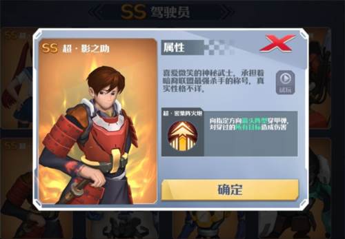 坦克无敌先行体验服