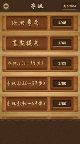 三国之华容道3