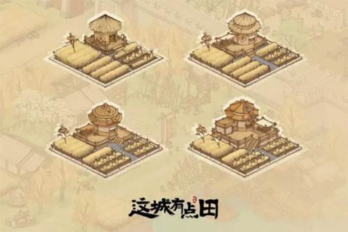 这城有良田犀游渠道服图片3