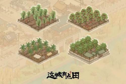 这城有良田犀游渠道服图片6